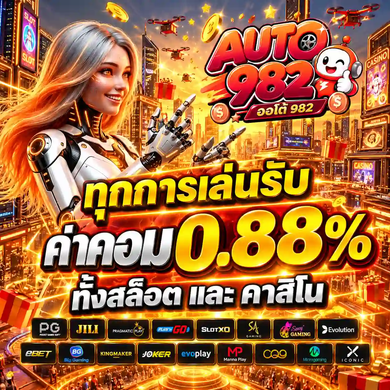 auto982 (4)